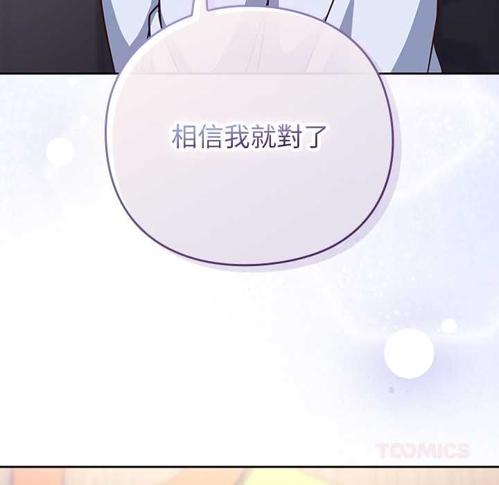 摸魚生存指南第50話