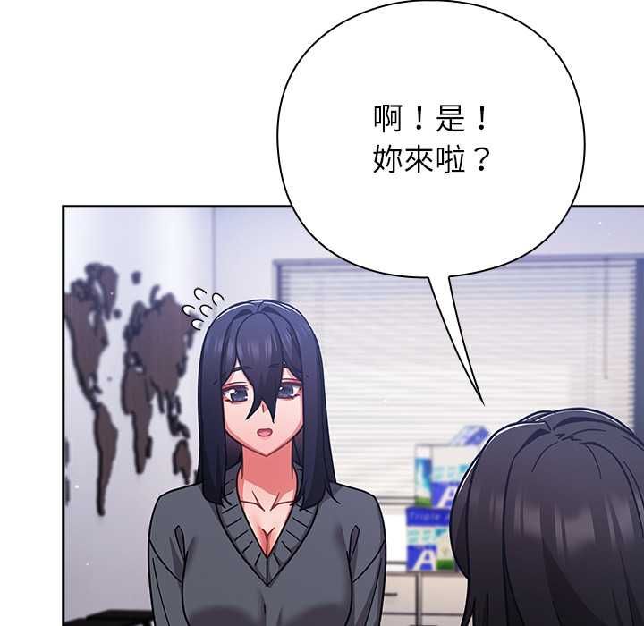 摸魚生存指南第50話