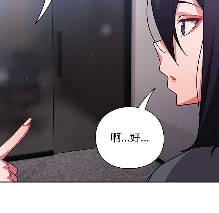 摸魚生存指南第50話