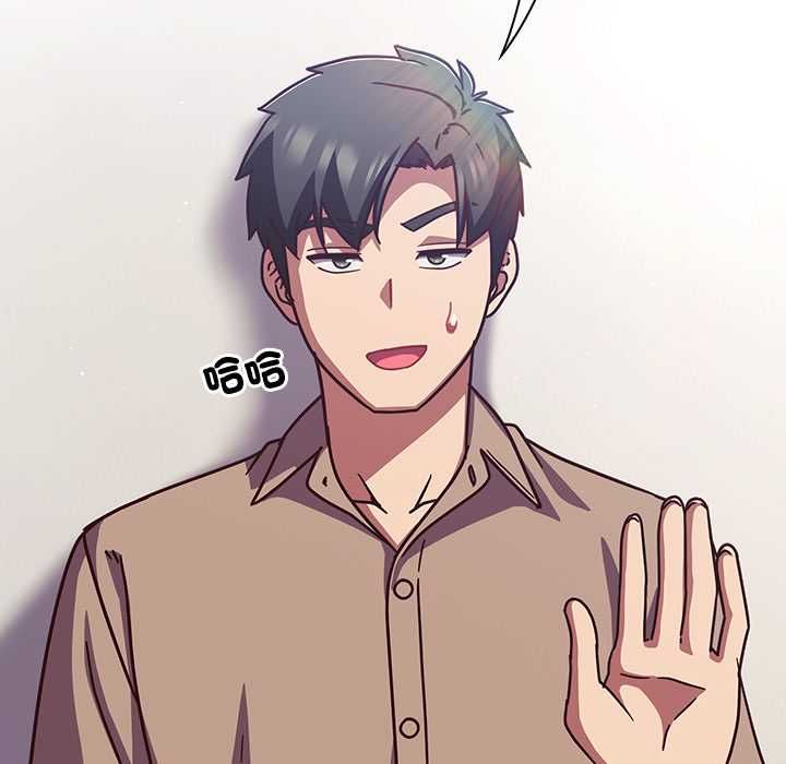 摸魚生存指南第50話