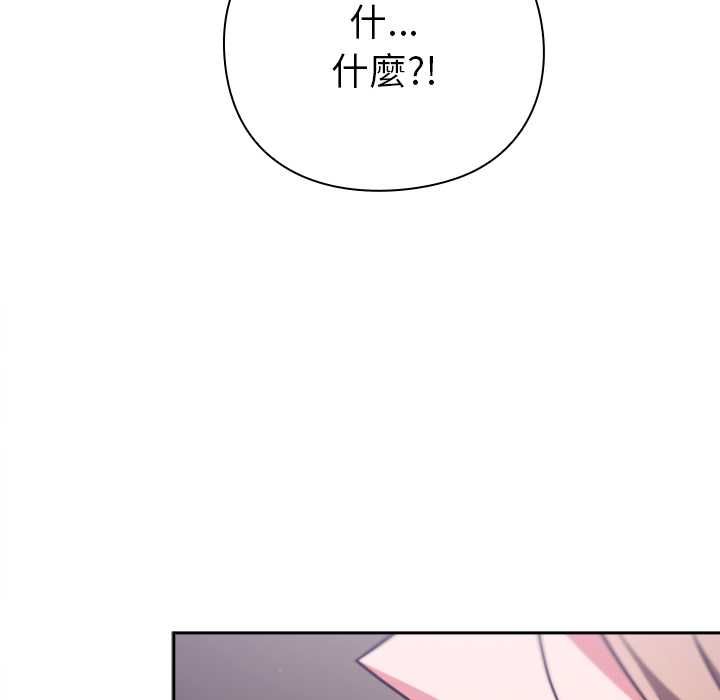 摸魚生存指南第50話