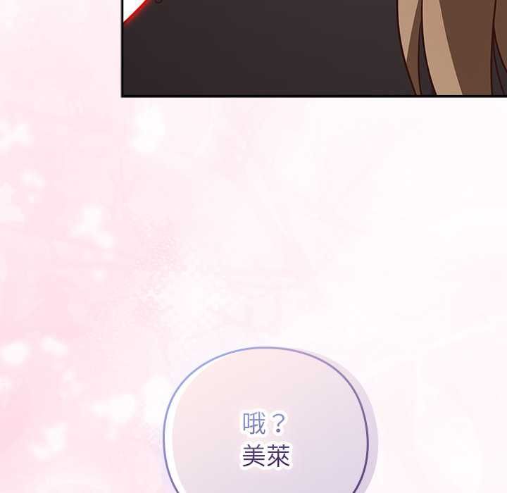 摸魚生存指南第50話