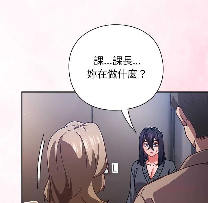 摸魚生存指南第50話