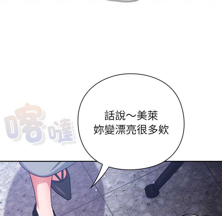摸魚生存指南第50話