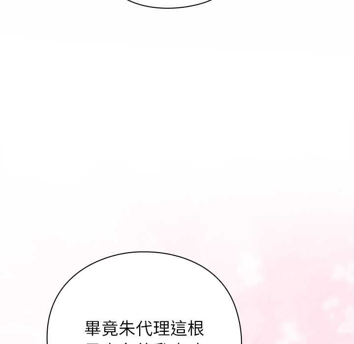 摸魚生存指南第50話