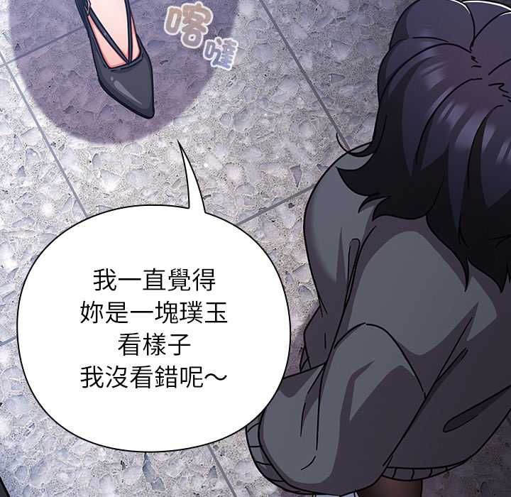 摸魚生存指南第50話