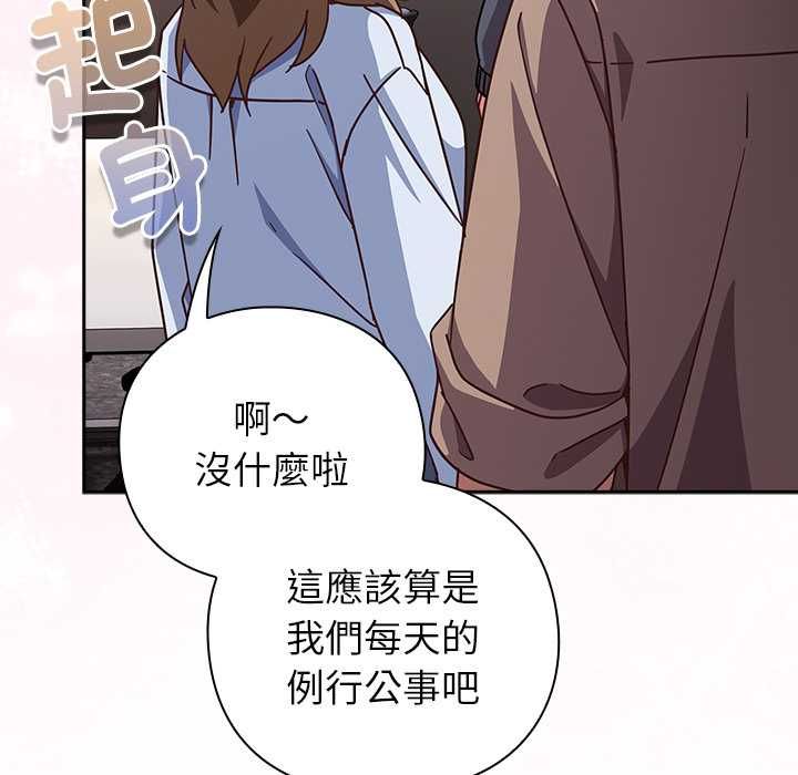 摸魚生存指南第50話