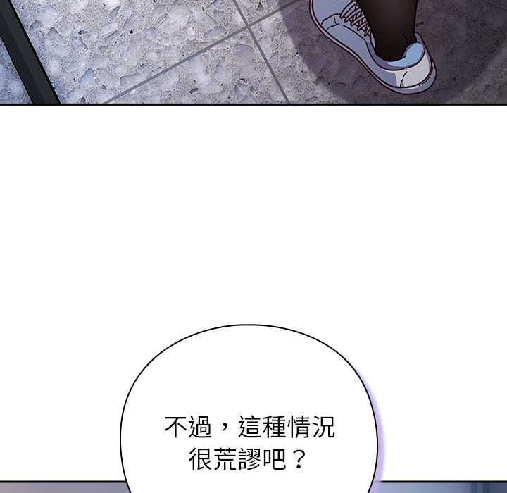 摸魚生存指南第50話