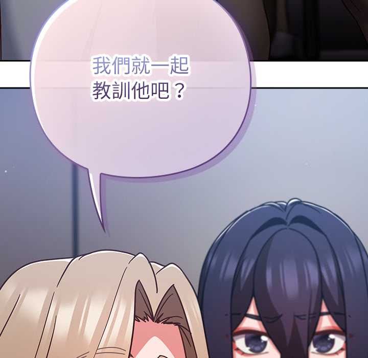 摸魚生存指南第50話