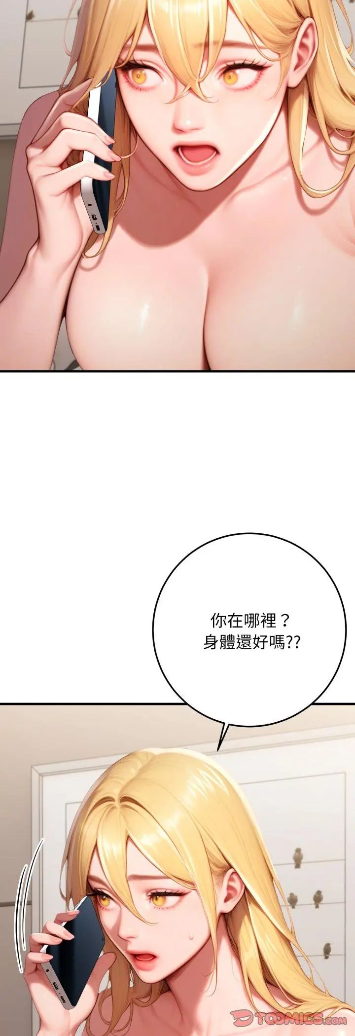 悖島審判第29話