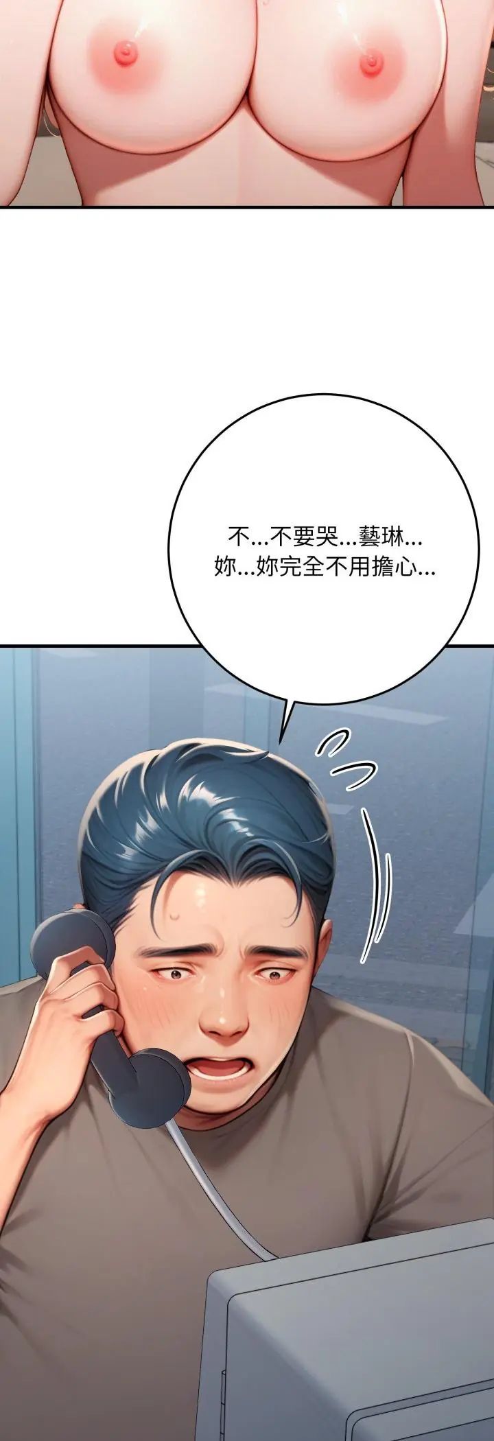 悖島審判第29話