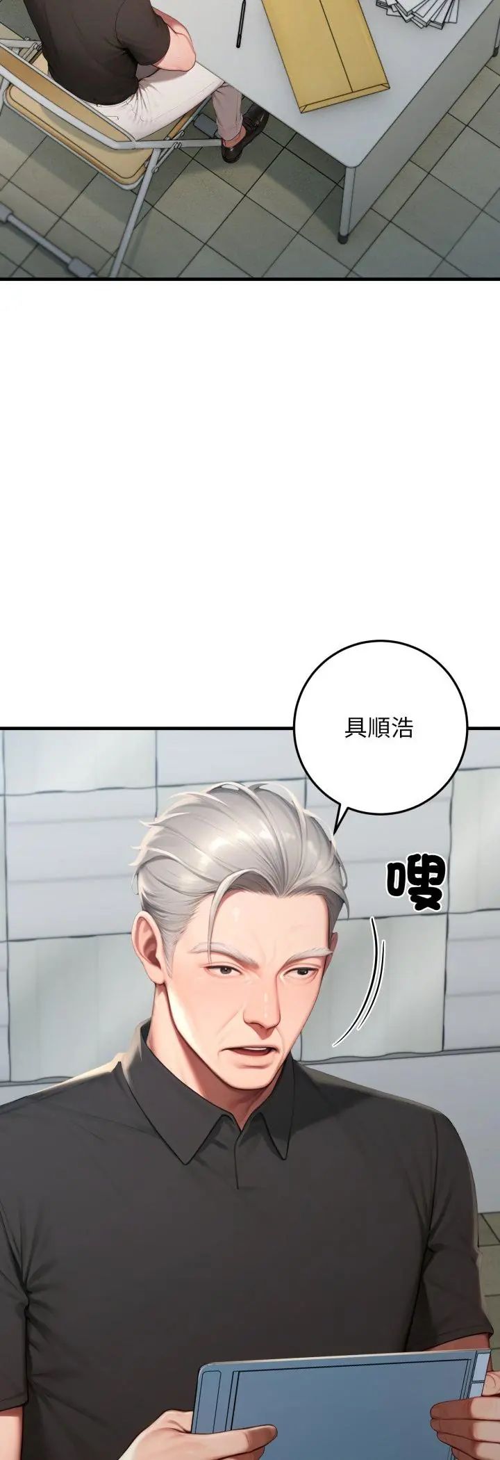 悖島審判第29話