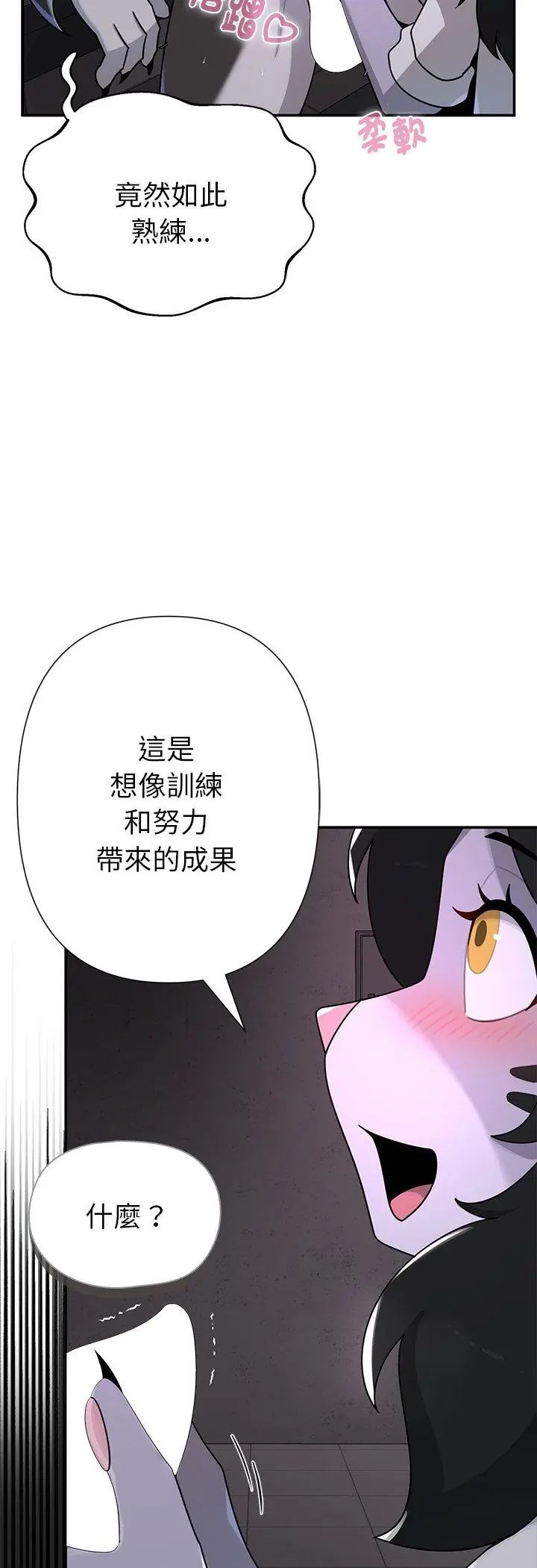野獸的王國第24話