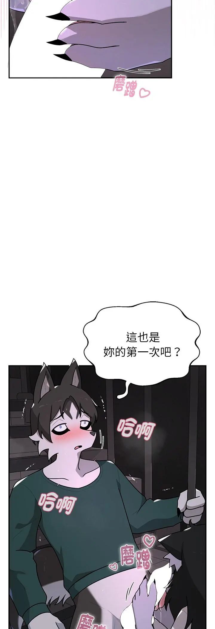 野獸的王國第24話