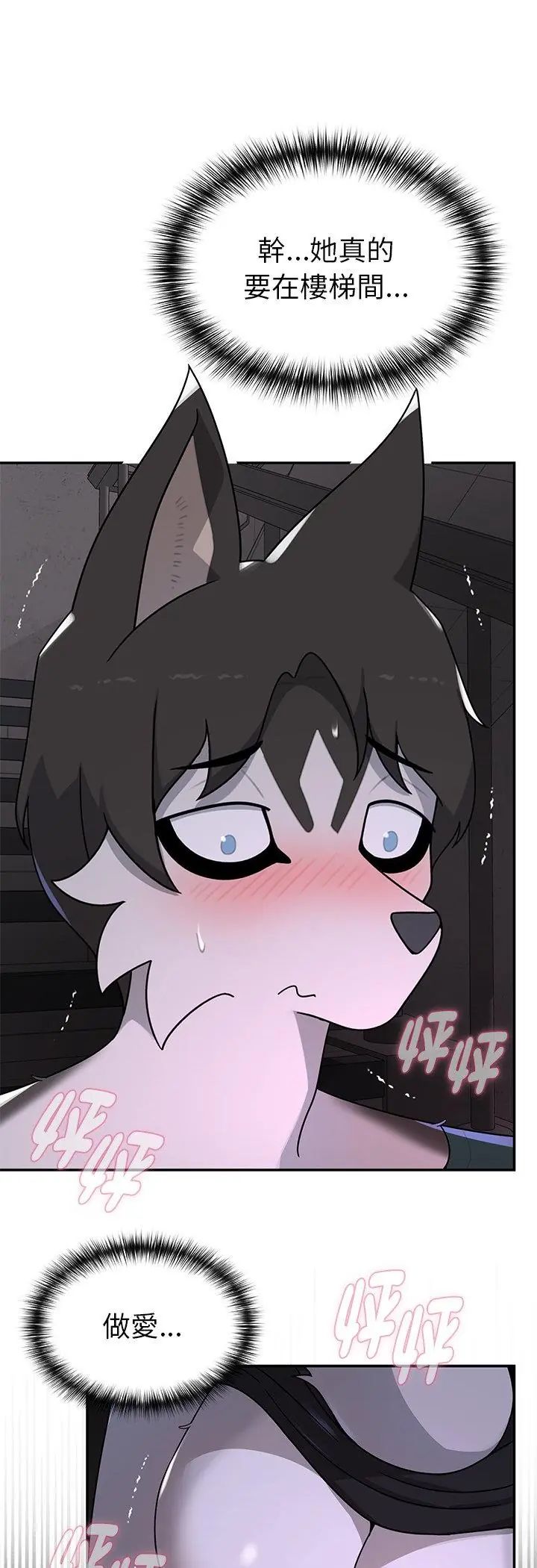 野獸的王國第24話