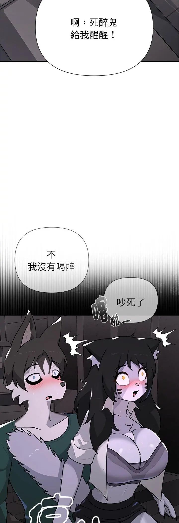 野獸的王國第24話