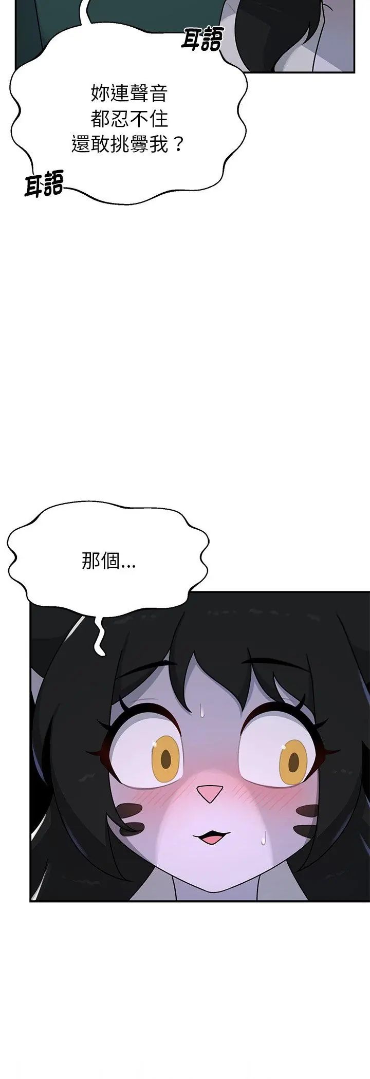 野獸的王國第24話