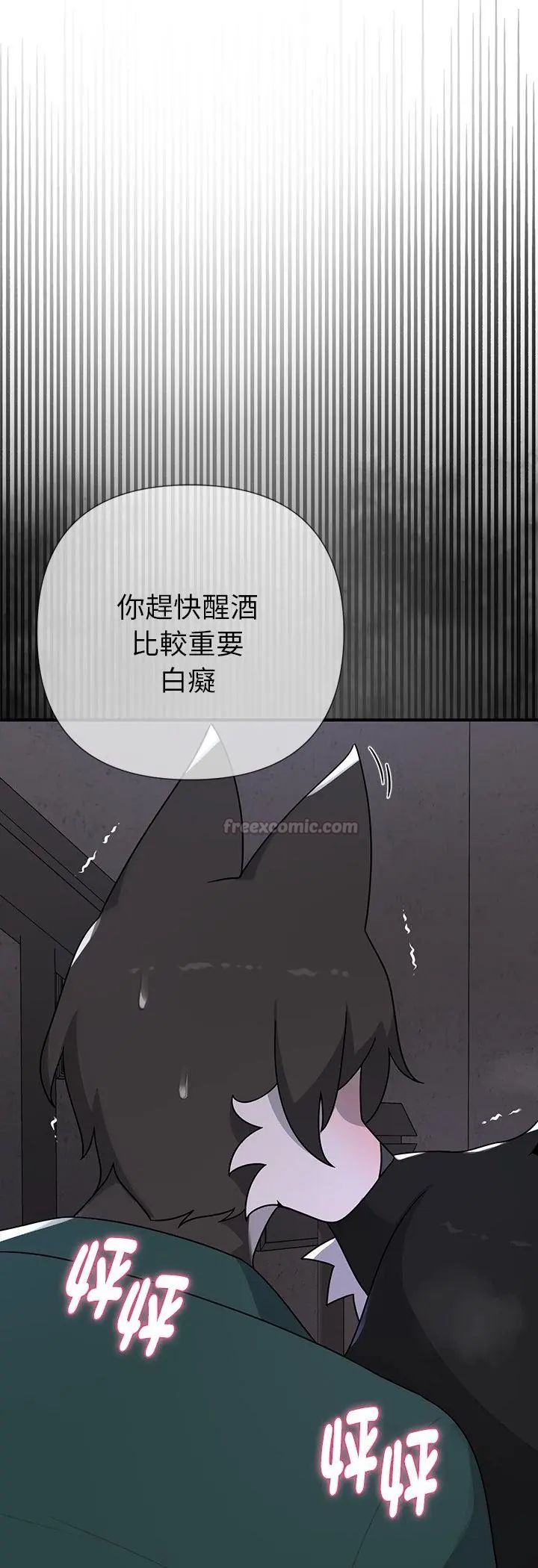 野獸的王國第24話