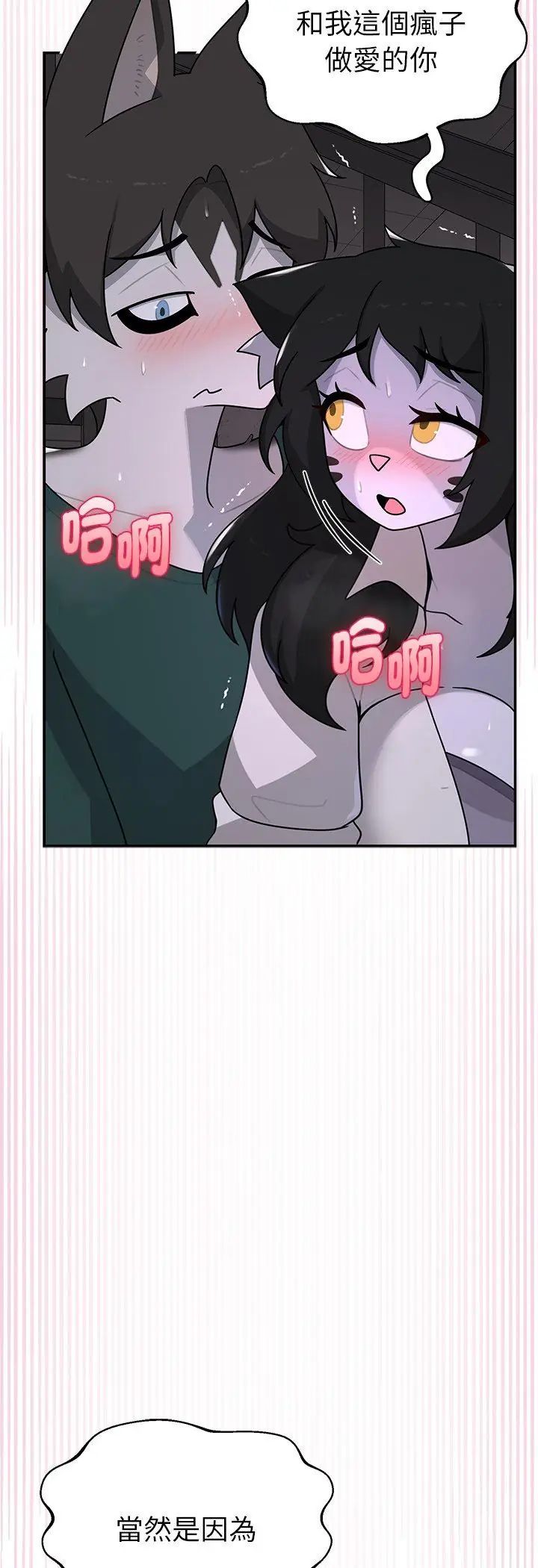 野獸的王國第24話