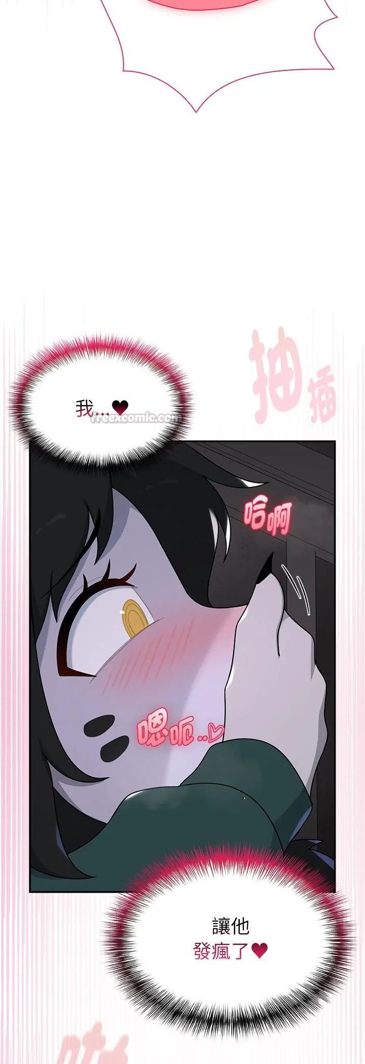 野獸的王國第24話