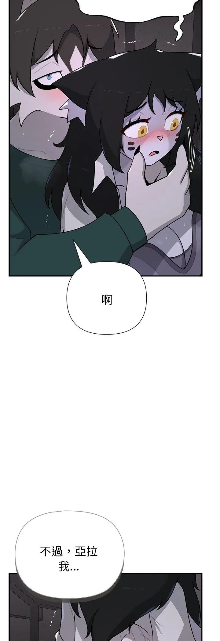 野獸的王國第24話