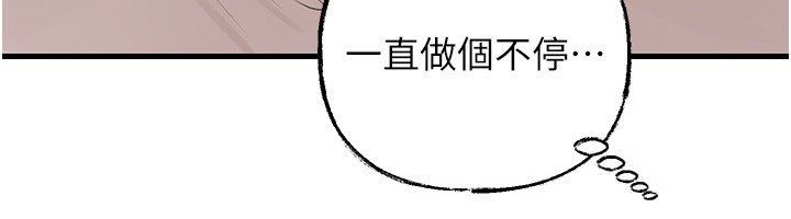岳母為何那樣第104話-在今天徹底「放飛自我」