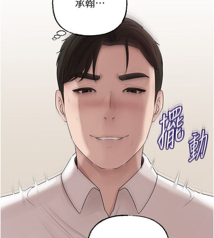 岳母為何那樣第104話-在今天徹底「放飛自我」