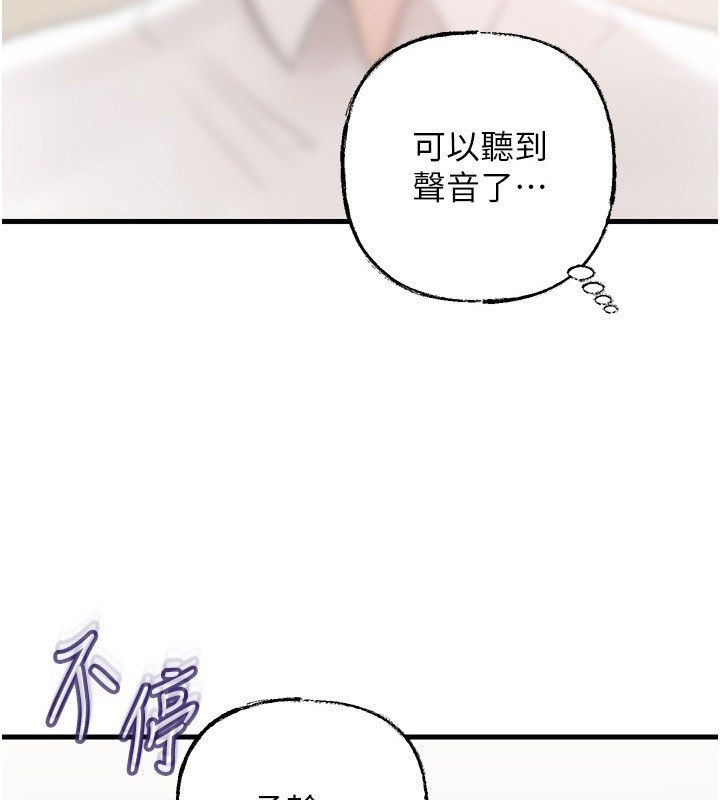 岳母為何那樣第104話-在今天徹底「放飛自我」