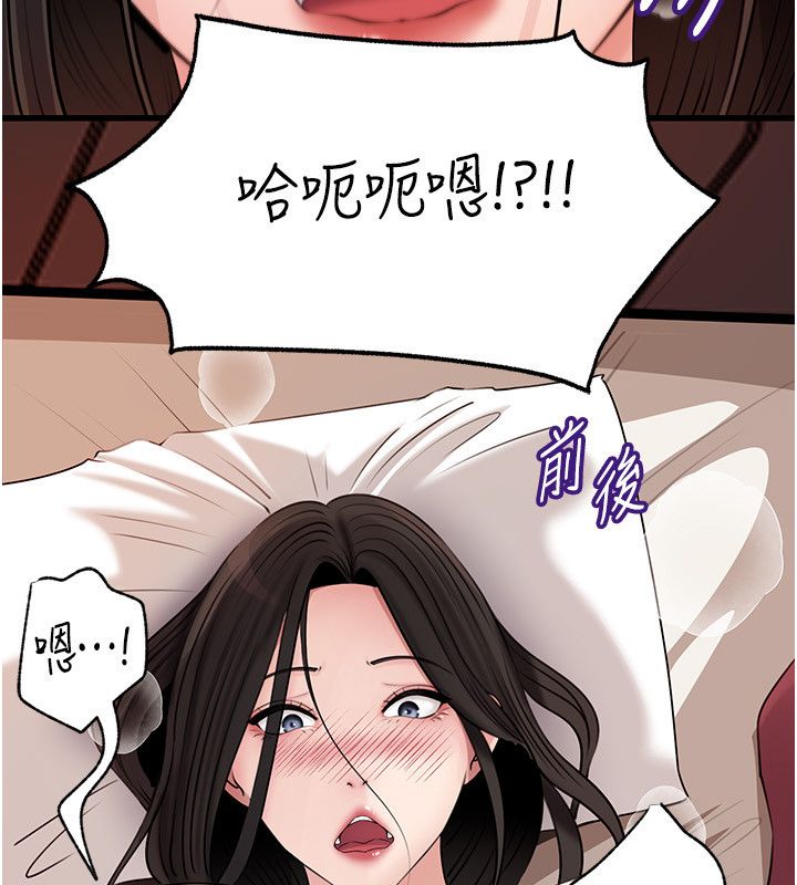 岳母為何那樣第104話-在今天徹底「放飛自我」