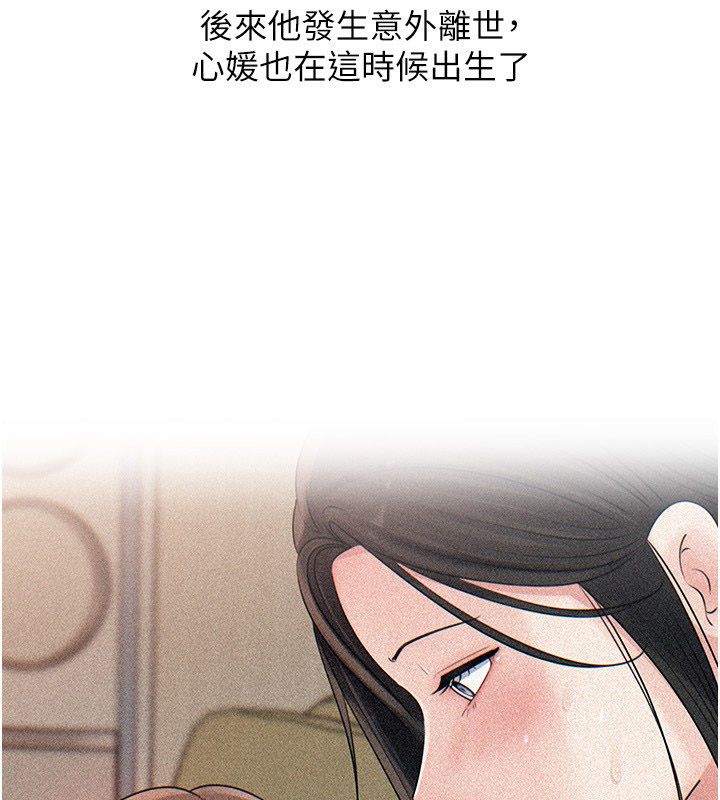 岳母為何那樣第104話-在今天徹底「放飛自我」