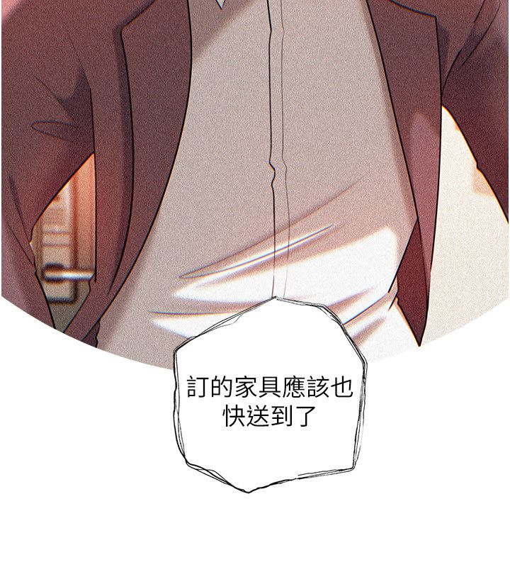 岳母為何那樣第104話-在今天徹底「放飛自我」
