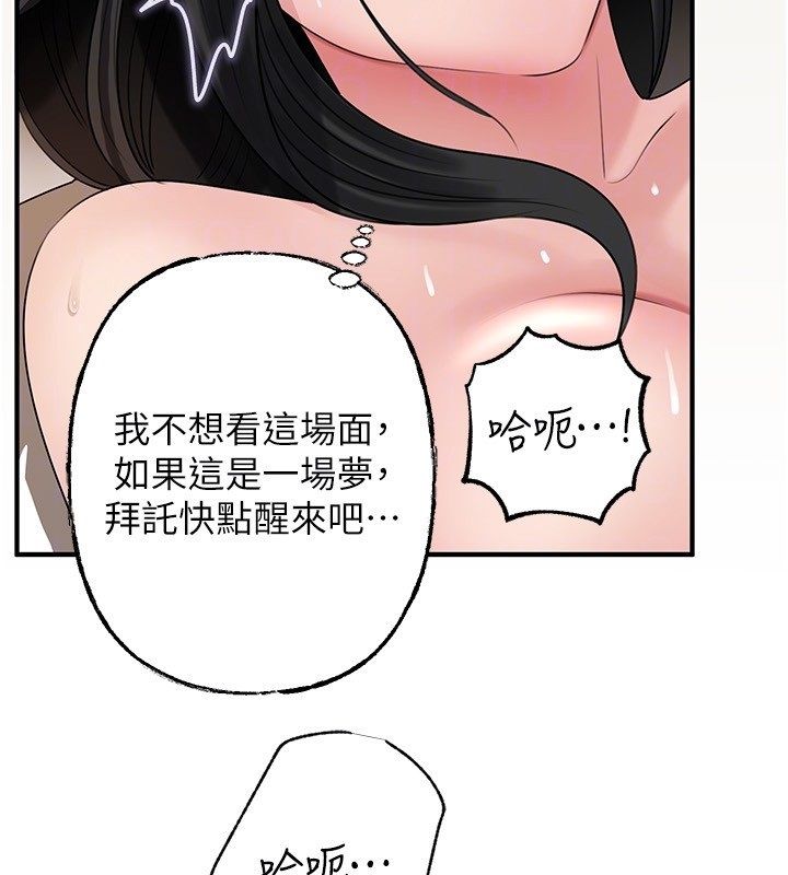 岳母為何那樣第104話-在今天徹底「放飛自我」