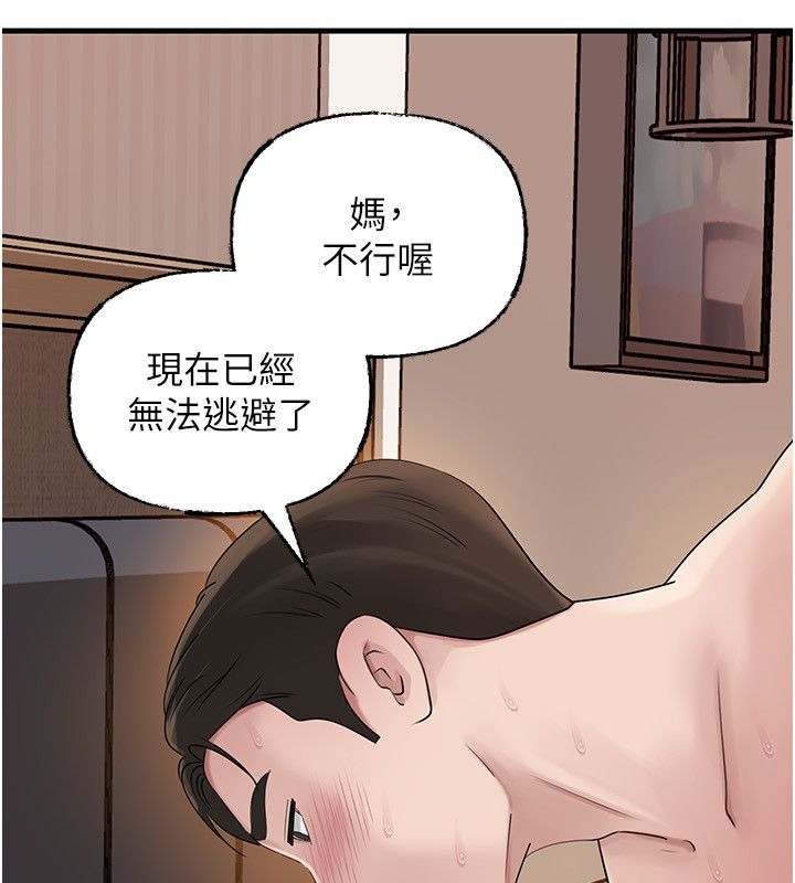 岳母為何那樣第104話-在今天徹底「放飛自我」