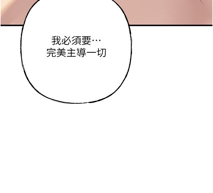 岳母為何那樣第104話-在今天徹底「放飛自我」