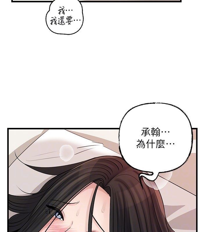 岳母為何那樣第104話-在今天徹底「放飛自我」