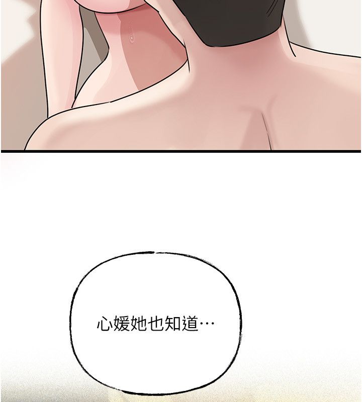 岳母為何那樣第104話-在今天徹底「放飛自我」