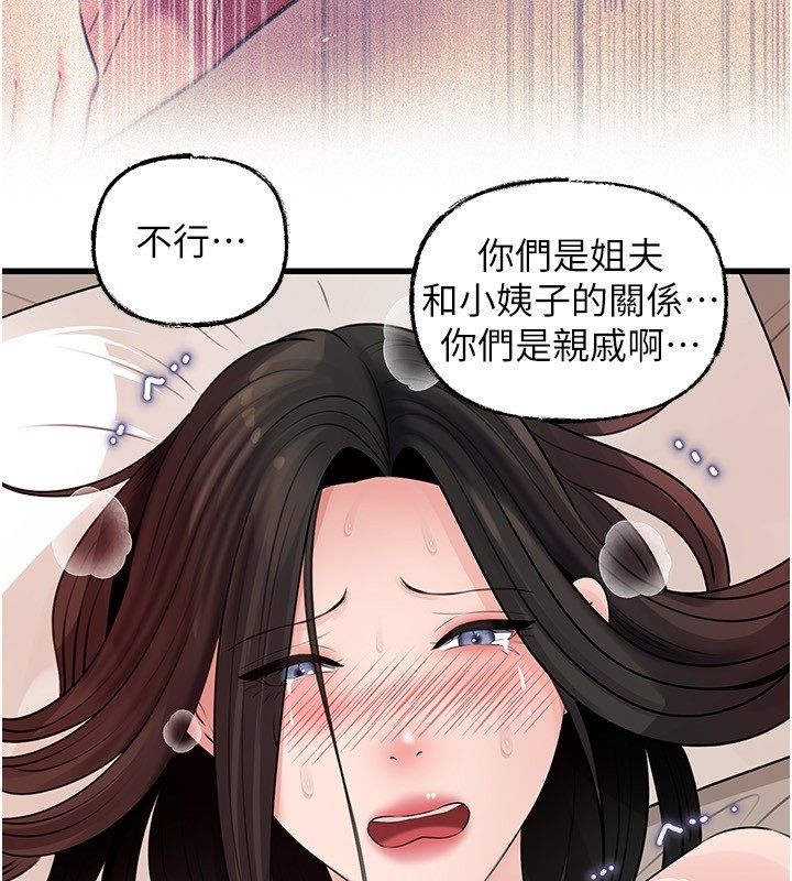 岳母為何那樣第104話-在今天徹底「放飛自我」