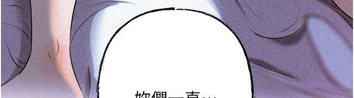 岳母為何那樣第104話-在今天徹底「放飛自我」