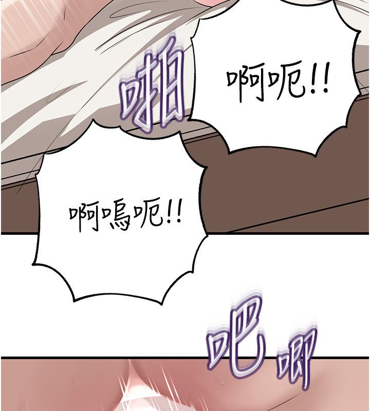 岳母為何那樣第104話-在今天徹底「放飛自我」