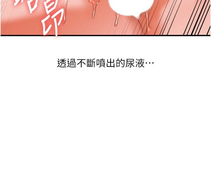 玩轉學姊第110話-我們換個地方繼續吧&hearts;