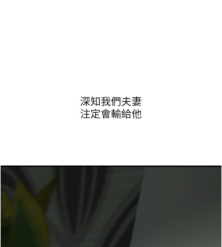 玩轉學姊第110話-我們換個地方繼續吧&hearts;