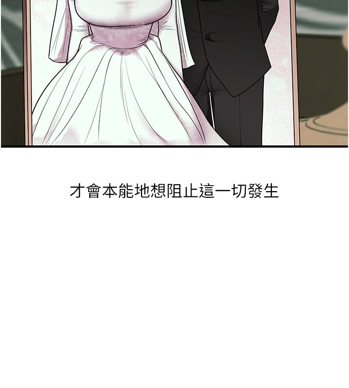 玩轉學姊第110話-我們換個地方繼續吧&hearts;