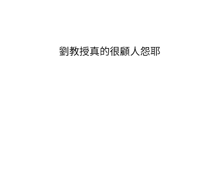 玩轉學姊第110話-我們換個地方繼續吧&hearts;