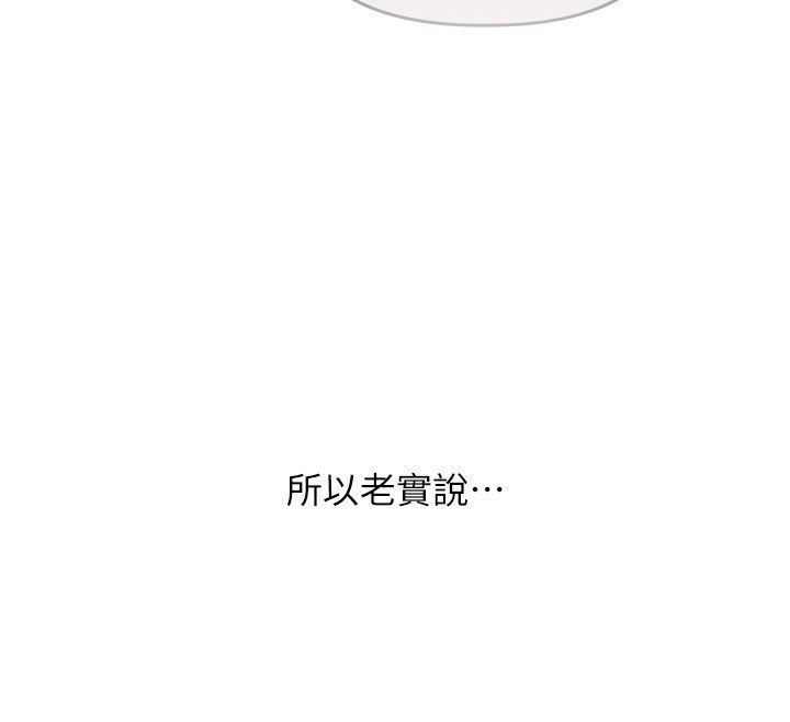 玩轉學姊第110話-我們換個地方繼續吧&hearts;
