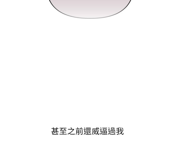 玩轉學姊第110話-我們換個地方繼續吧&hearts;