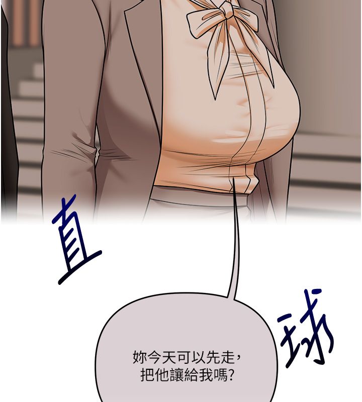 玩轉學姊第110話-我們換個地方繼續吧&hearts;