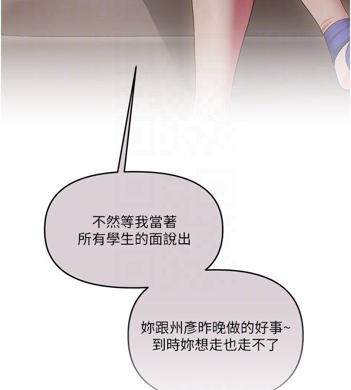 玩轉學姊第110話-我們換個地方繼續吧&hearts;