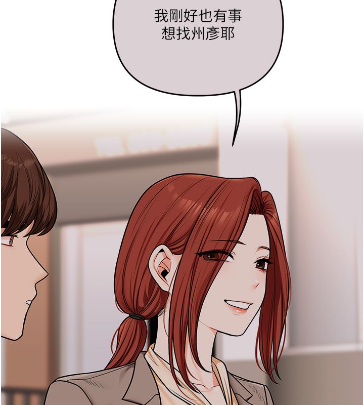 玩轉學姊第110話-我們換個地方繼續吧&hearts;