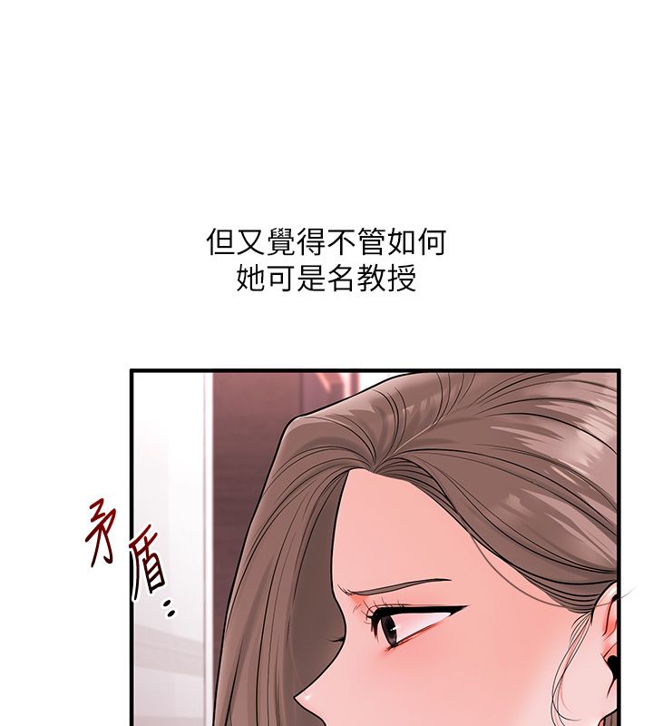 玩轉學姊第110話-我們換個地方繼續吧&hearts;
