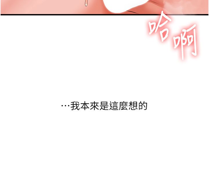 玩轉學姊第110話-我們換個地方繼續吧&hearts;